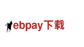 ebpay下载机械企业 - 专业制造及销售